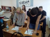 В центре китайского языка и культуры прошел мастер-класс по каллиграфии