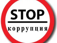 Минобрнауки РФ приглашает студентов принять участие в конкурсах социальной антикоррупционной рекламы