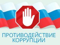 В АлтГТУ создана комиссия по противодействию коррупции