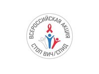 Всероссийская акция «СТОП ВИЧ/СПИД