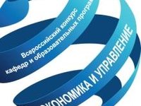 АлтГТУ — в числе победителей Всероссийского конкурса кафедр и образовательных программ