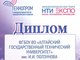 АлтГТУ принял участие в международном форуме «Технопром»