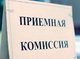 Около 2000 заявлений подано в АлтГТУ им. И.И. Ползунова