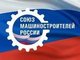 АлтГТУ войдет в состав Союза машиностроителей России