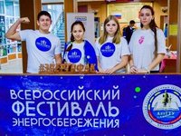 В АлтГТУ прошел Всероссийский фестиваль энергосбережения #ВместеЯрче