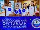 В АлтГТУ прошел Всероссийский фестиваль энергосбережения #ВместеЯрче