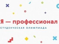 Студентов АлтГТУ приглашают принять участие в олимпиаде «Я — профессионал»