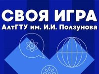 Интеллектуальная викторина «Своя игра»