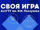 Интеллектуальная викторина «Своя игра»