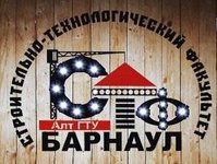 Отчет о Дне строителя на СТФ