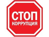 В АлтГТУ пройдет круглый стол, приуроченный к Международному дню борьбы с коррупцией