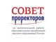 Благодарность А.М. Маркову от Совета проректоров России