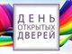 День открытых дверей в АлтГТУ