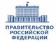 Открытый публичный конкурс работ на соискание премий Правительства РФ 2018 года в области образования