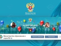 Студент АлтГТУ им. И.И. Ползунова реализовал несколько социальных проектов в официальных группах Минобрнауки РФ