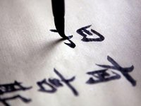 Центр китайского языка и культуры ведет набор на курсы китайского языка, на 2 полугодие 2017−2018 учебного года