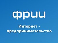 ФРИИ выражает благодарность!