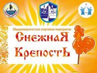 Студентов АлтГТУ приглашают принять участие в соревнованиях «Снежная крепость»