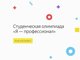 Студент энергетического факультета — участник Всероссийской олимпиады «Я — профессионал»