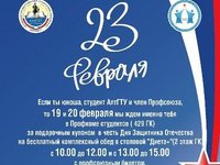 Бесплатный обед для студентов АлтГТУ Бесплатный обед для студентов АлтГТУ