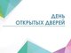 АлтГТУ им. И.И. Ползунова приглашает школьников на День открытых дверей