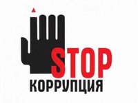 Краевой конкурс «Знаю, как лучше. Антикоррупционные инициативы»