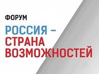 Студентка АлтГТУ принимает участие в форуме «Россия — страна возможностей»