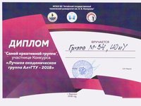 Группа М-54 — самая креативная группа АлтГТУ