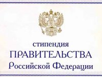 Студенту АлтГТУ назначена стипендия Правительства РФ