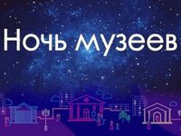 Музей АлтГТУ присоединится к Всероссийской акции «Музейная ночь»