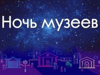 Музей АлтГТУ присоединится к Всероссийской акции «Музейная ночь»