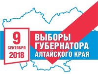 9 сентября пройдут выборы Губернатора Алтайского края