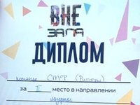 Спортивный молодёжный фестиваль «Вне зала»