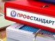 Вопросы применения профессиональных стандартов в образовании обсудят на семинаре в АлтГТУ им. И.И. Ползунова