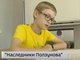 ГТРК «Алтай»: «В Барнауле талантливые школьники прошли собеседование в центр «Наследники Ползунова»