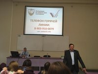 Студенты и преподаватели кафедры ЭиПМ — участники лекции «Профилактика финансового мошенничества»