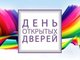 АлтГТУ им. И.И. Ползунова приглашает школьников на День открытых дверей