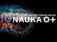 VII фестиваль науки «Наследники Ползунова сегодня»