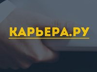 Всероссийский молодежный профориентационный форум «Карьера.ру»