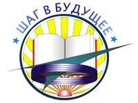 Олимпиада «Шаг в будущее» на площадке АлтГТУ Олимпиада «Шаг в будущее» на площадке АлтГТУ