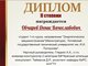 Студент АлтГТУ — победитель Международного конкурса выпускных квалификационных работ «Interclover-2018»