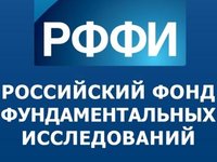 Региональные конкурсы проектов фундаментальных научных исследований 2019 года