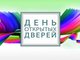 АлтГТУ приглашает на День открытых дверей