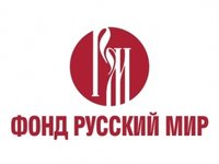 Конференция «Социокультурный потенциал и перспективы развития Русского мира в трансграничном пространстве Центральной Азии» Конференция «Социокультурный потенциал и перспективы развития Русского мира в трансграничном пространстве Центральной Азии»
