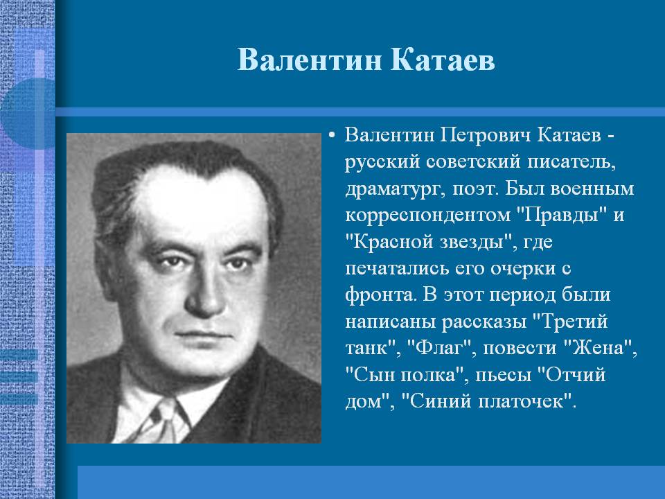 Советские писатели детям проект