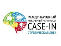 Международный инженерный чемпионат «CASE-IN» открывает VII сезон
