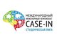 Международный инженерный чемпионат «CASE-IN» открывает VII сезон