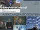 Приглашаем студентов Алт ГТУ посетить фотовыставку «Антропология» Александра Волобуева в ГМИЛИКА