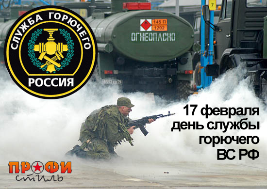 Поздравительные открытки к дню гсм