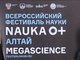 Встреча Соболева А.А. с учащимися 9 классов лицея № 8 г. Новоалтайска